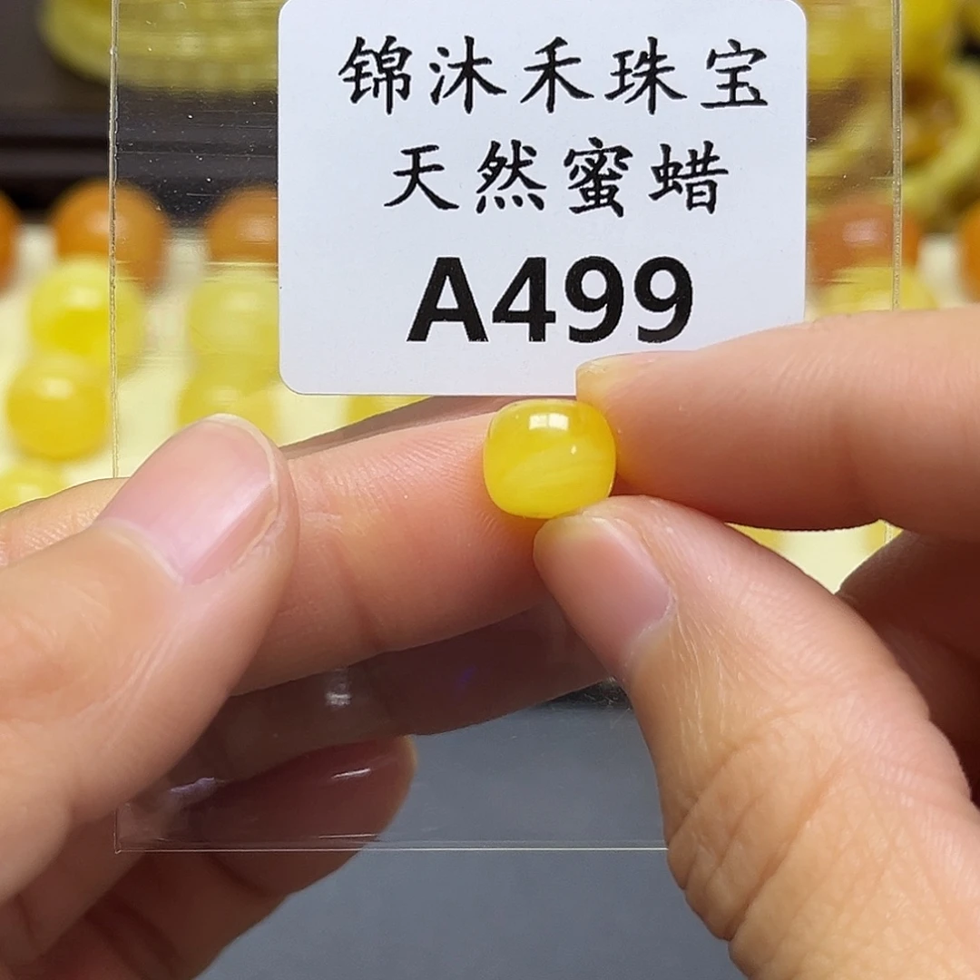 琥珀未镶嵌裸石9.3mm精工老型