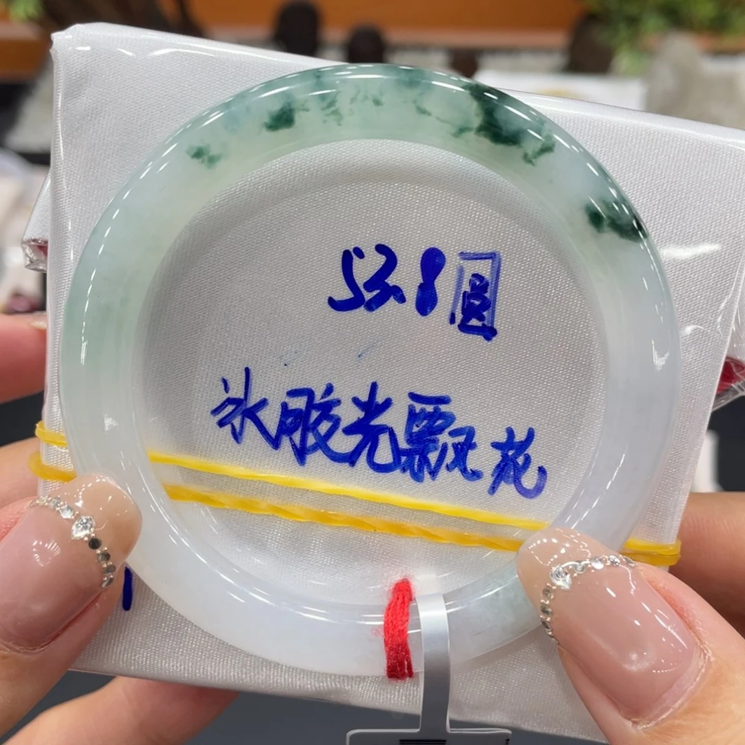 未镶嵌手镯（圆镯）翡翠缅甸翡翠手镯