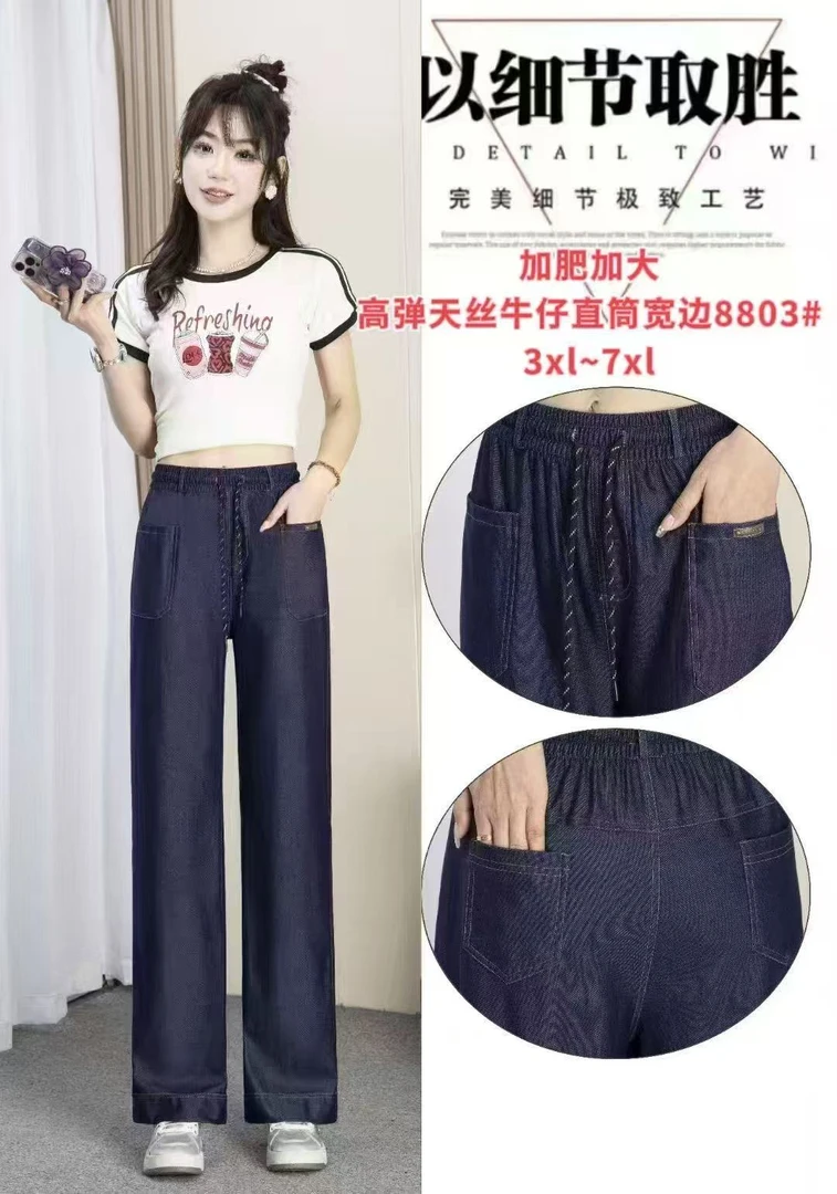 【新款QQ弹】高腰休闲夏季阔腿显瘦牛仔直筒裤