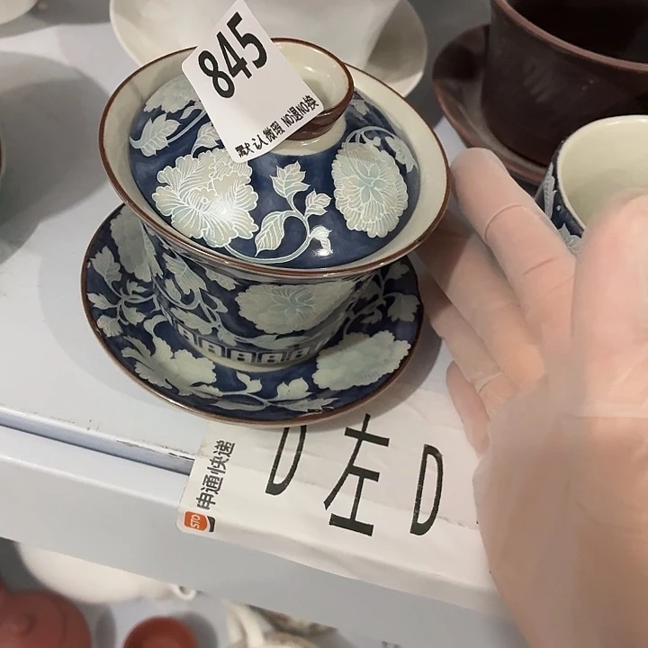 茶具微暇，介意勿拍