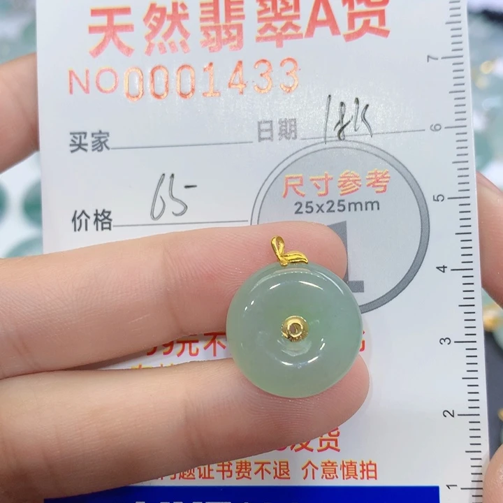 翡翠颈饰未镶嵌吊坠