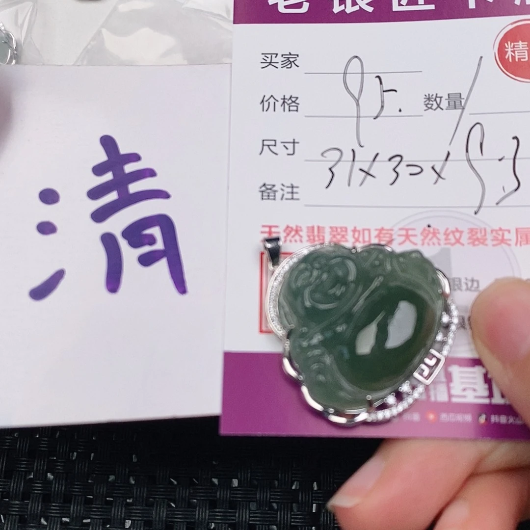 颈饰银S925镶嵌翡翠