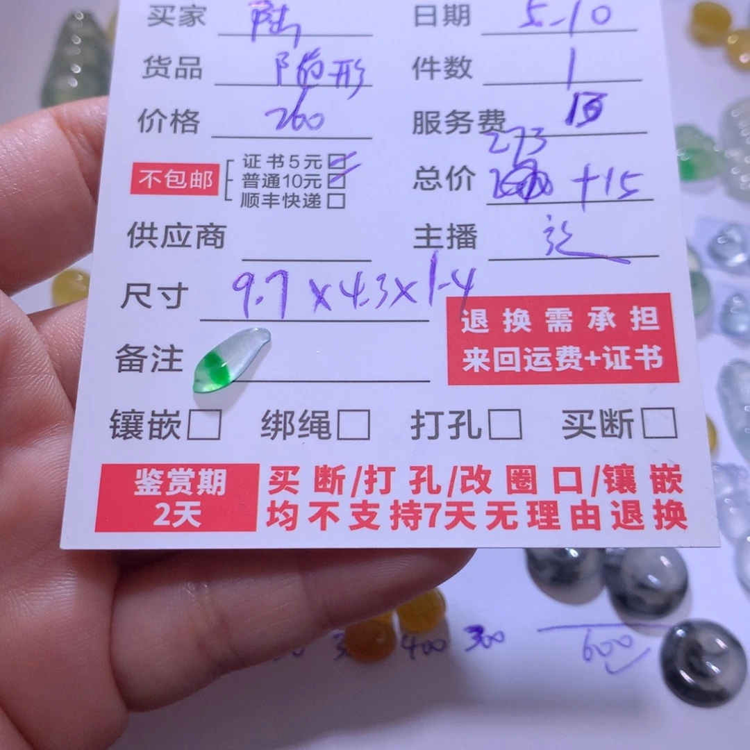 翡翠挂件未镶嵌我***琛随行