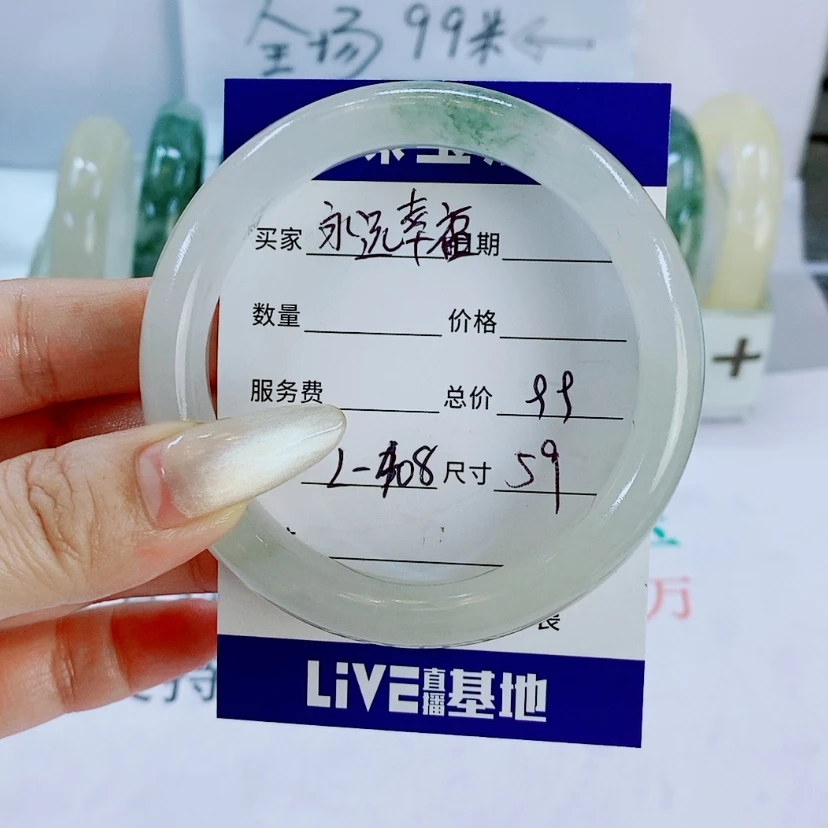 【闪购商品】石英质玉手镯未镶嵌永**福408