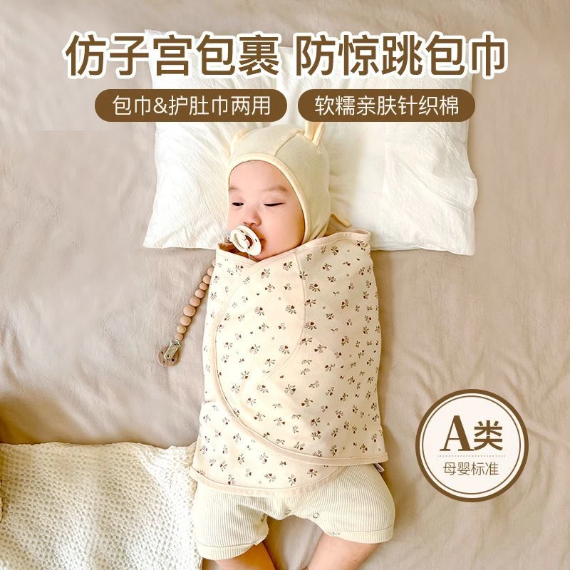 婴儿防惊跳睡袋包巾睡觉神器宝宝春夏静音新生儿防惊吓襁褓巾包单