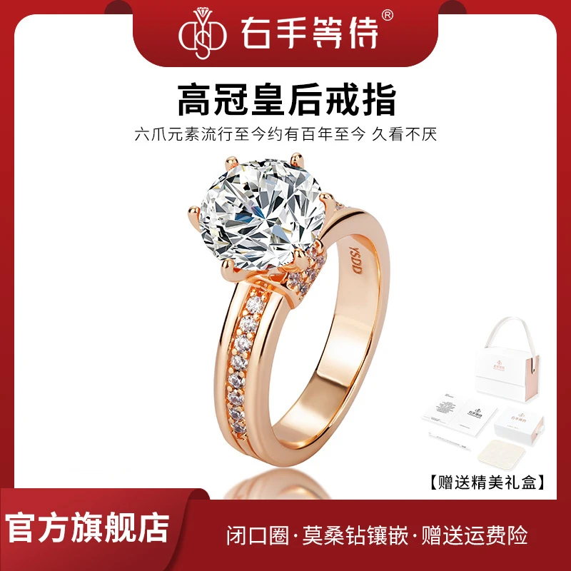 右手等待 合金莫桑石戒指 高冠皇后玫瑰金色二克拉经典钻戒婚戒女