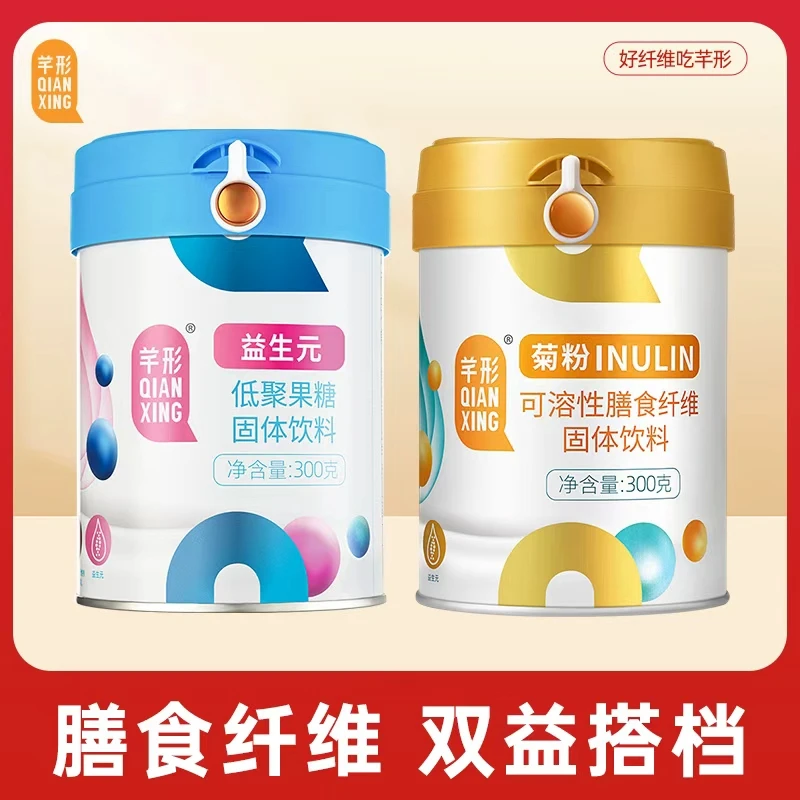 芊形菊粉益生元黄金组合300g/桶 可溶性膳食纤维成人营养食品食用