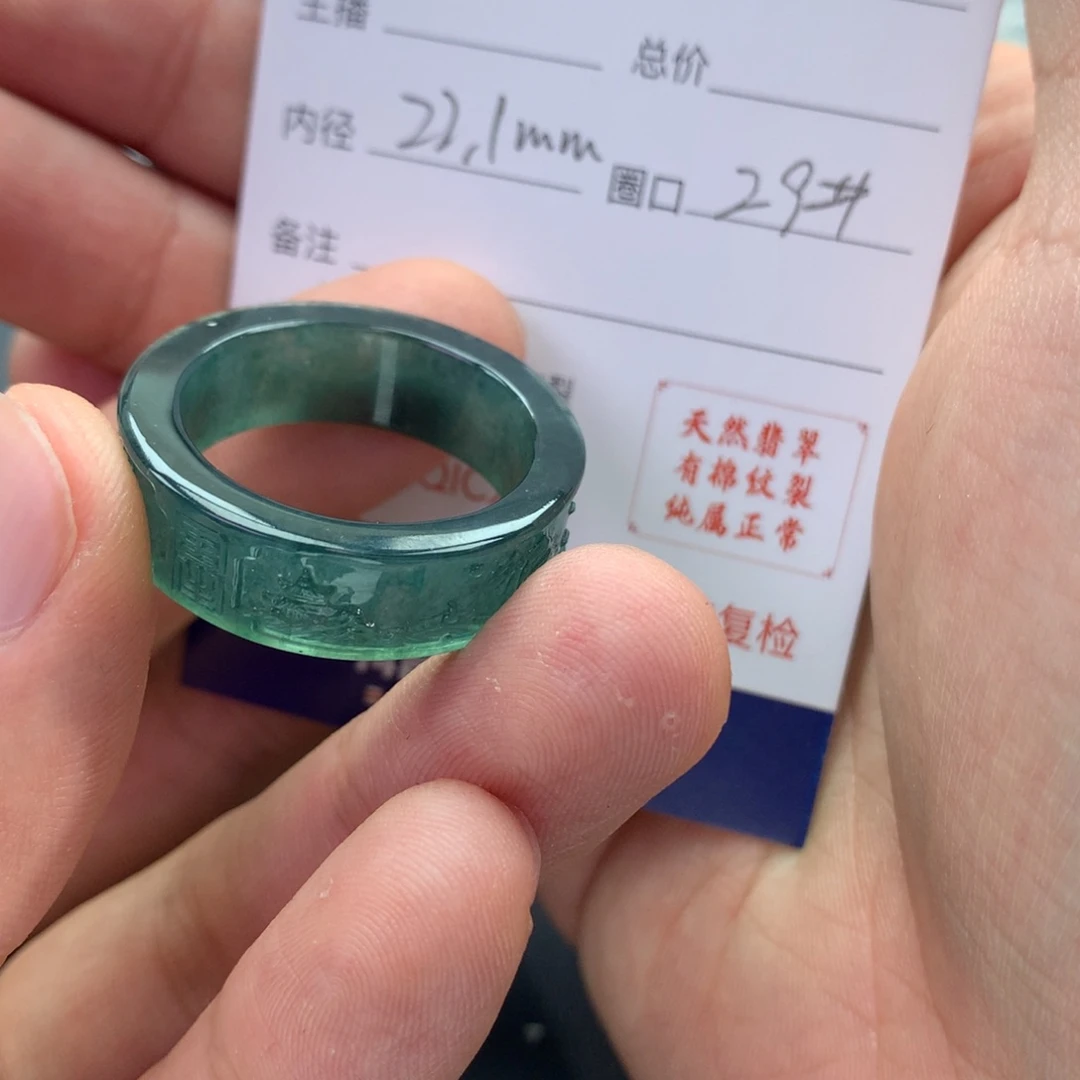 翡翠戒指未镶嵌明**翡翠