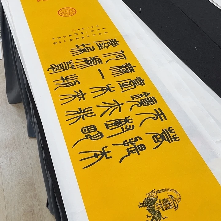 国画书画描金拓染金石传拓手写