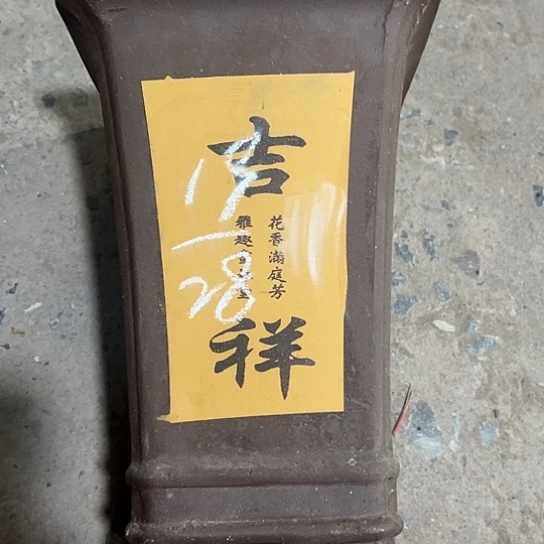 紫砂工艺厂……紫砂工艺厂……