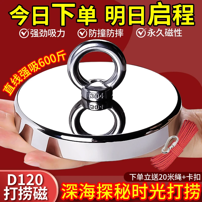 D120大号打捞神器强力磁铁磁石磁吸强磁钕铁硼12公分强磁圆形吸盘