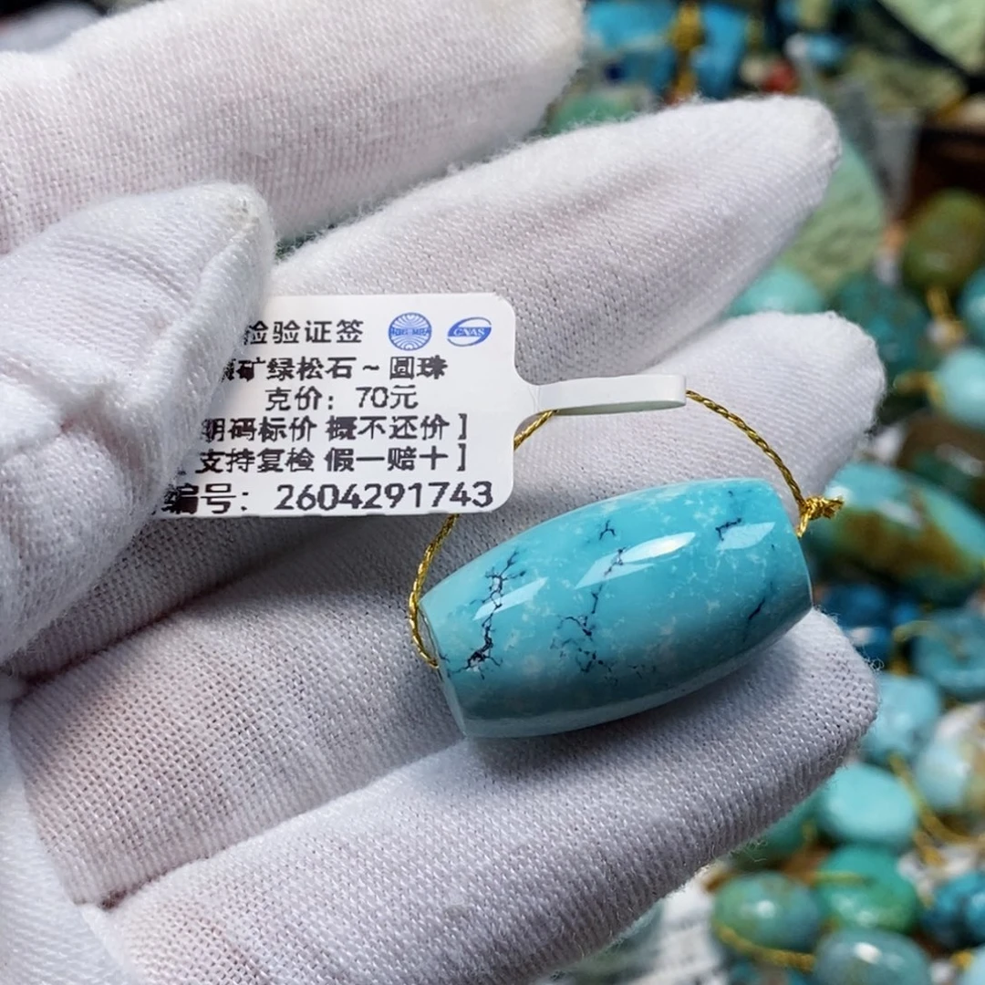 未镶嵌绿松石珠宝奇石