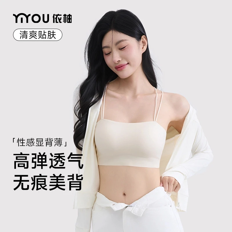 依柚交叉美背内衣女夏季露背无痕可外穿内搭辣妹吊带背心文胸罩