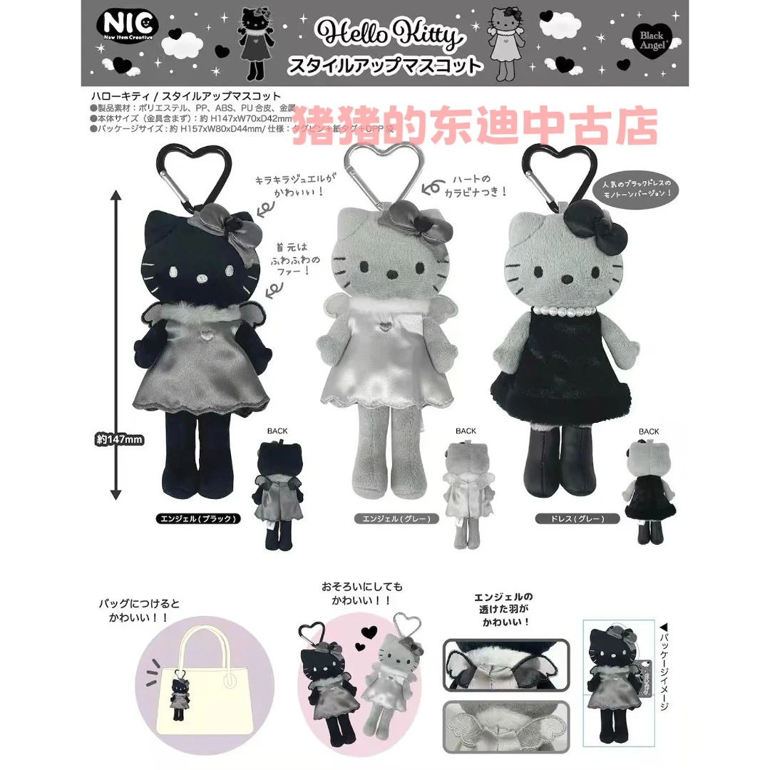 【新品预售】NIC新品黑天使长腿kitty系列