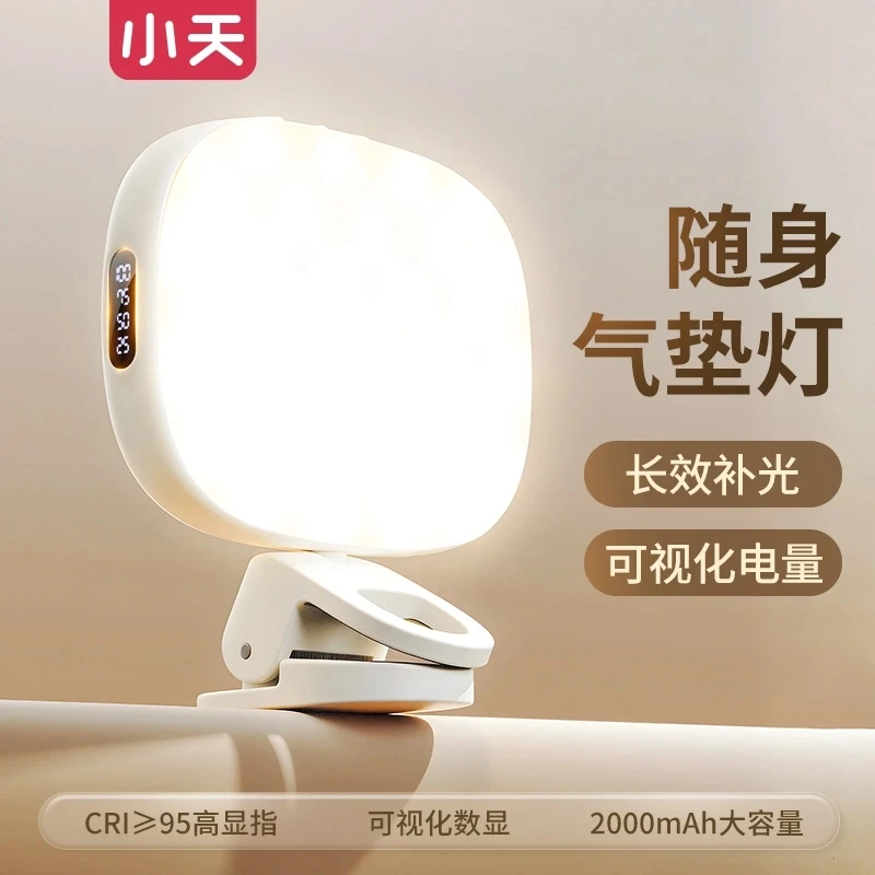 小天大鹅蛋美颜补光灯手机自拍柔光直播VLOG打光灯数显电量长续航