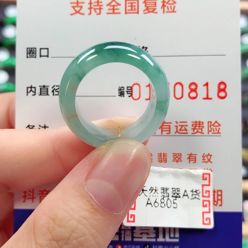 【闪购商品】未镶嵌戒指翡翠16/17号