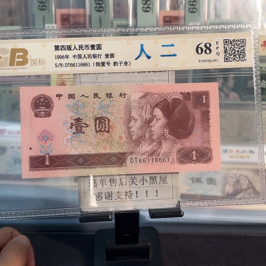 纸961数二倒置66116661