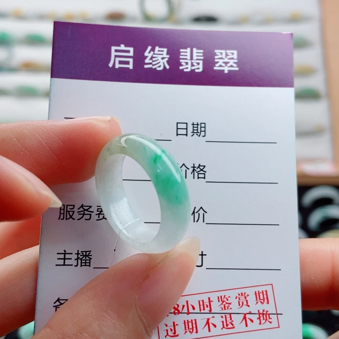 未镶嵌戒指翡翠圈口14