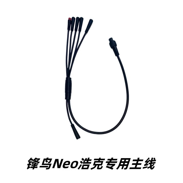 锋鸟代驾车浩克/NEO专用主线  赛博/Pro主线