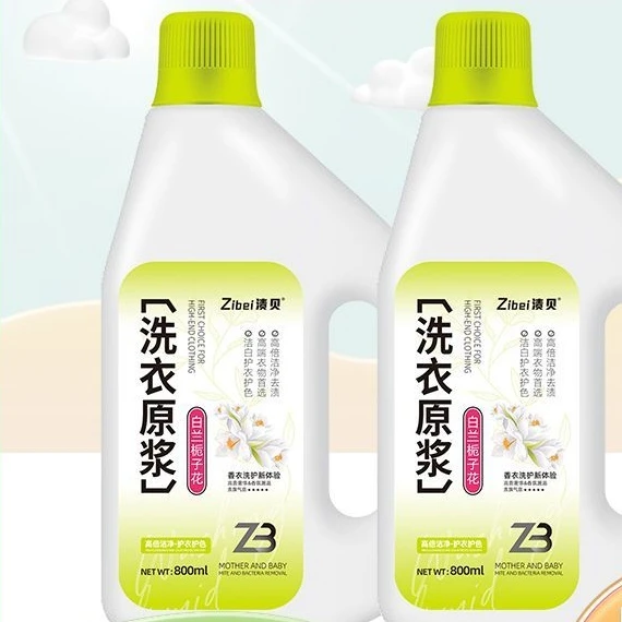 渍贝香氛洗衣原浆1740