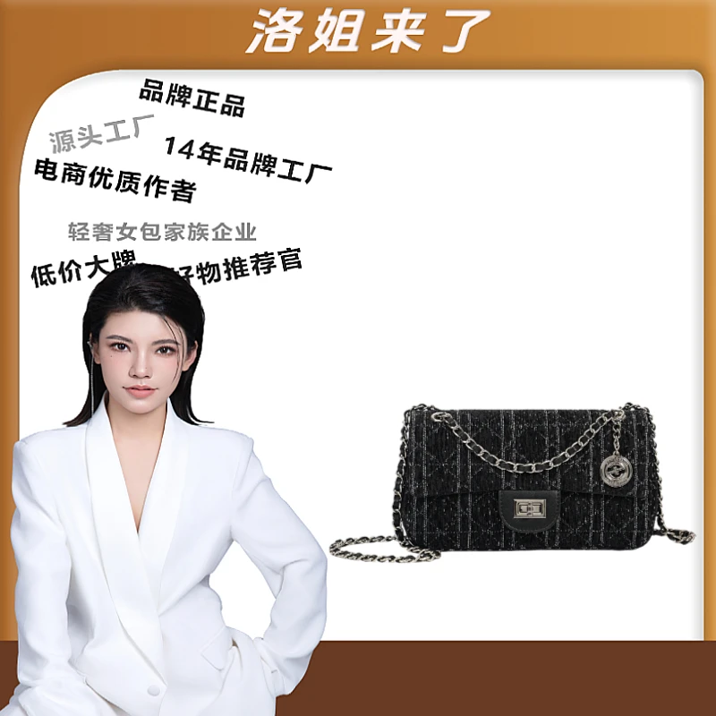 【洛洛限定】秋冬新款时尚百搭单肩斜挎链条女包3284黑格子
