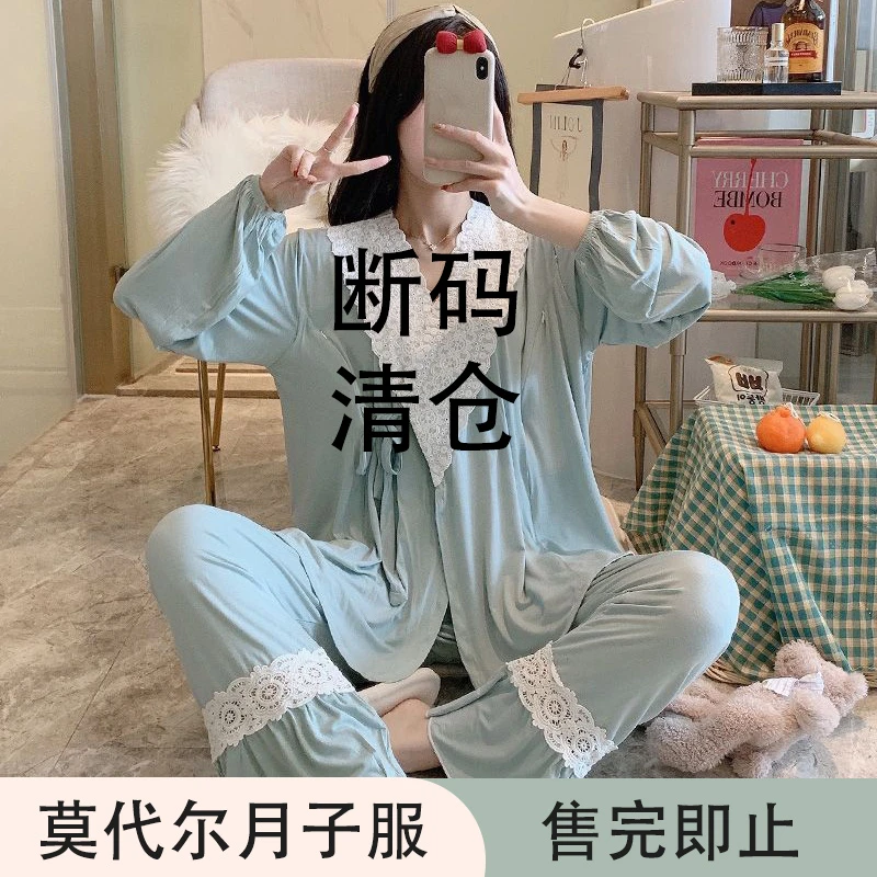 【亏本清仓】莫代尔月子服夏季薄款产妇产后哺乳期孕期两用孕妇睡衣