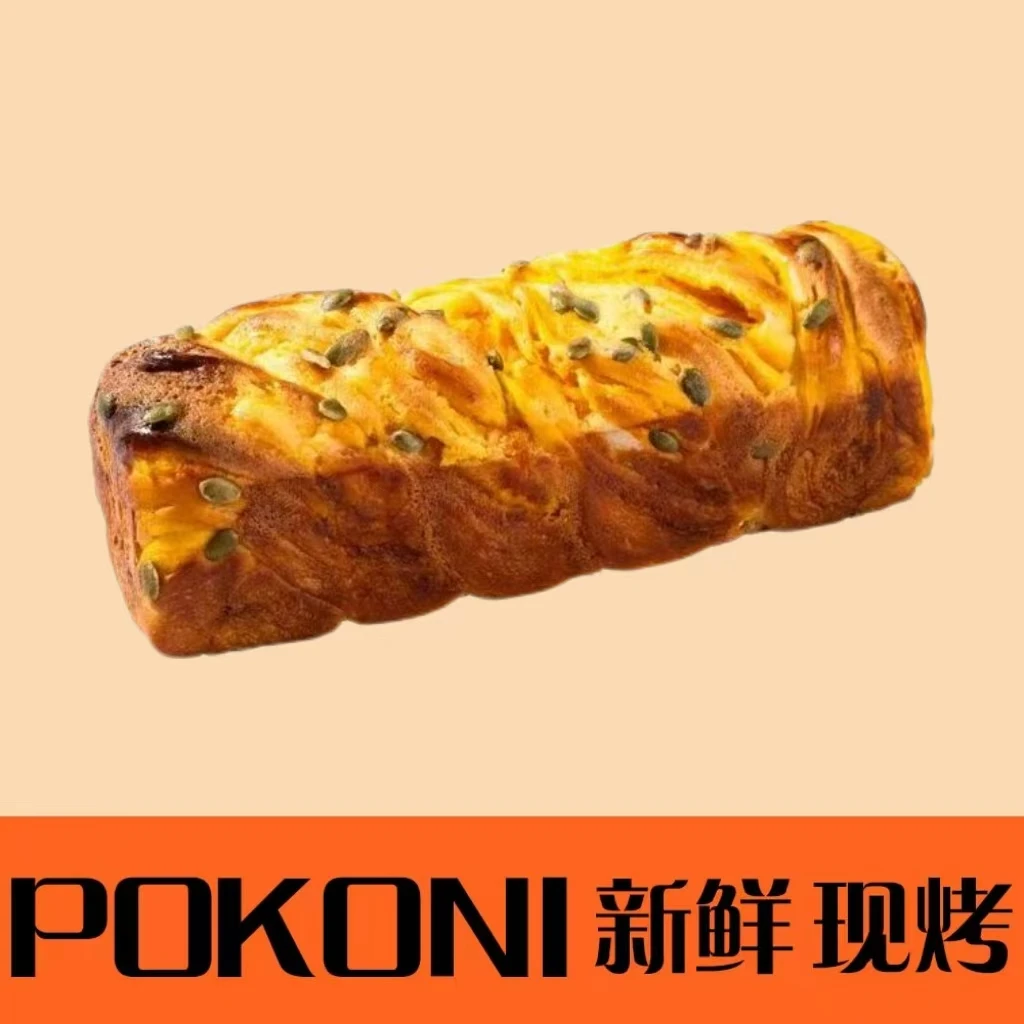 糯糯南瓜鲜吐司【新品上市】