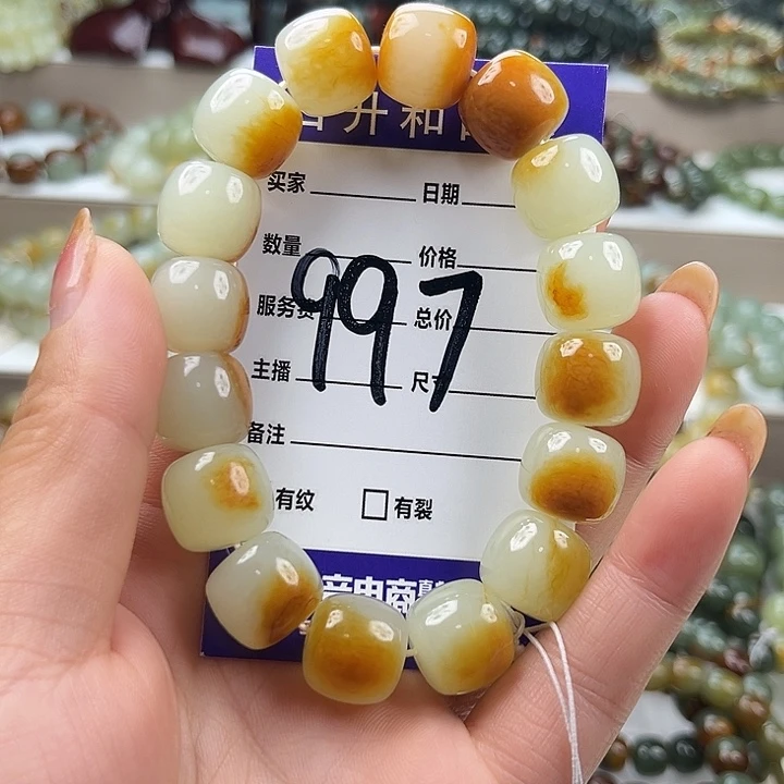 咪***姐透闪石质玉未镶嵌手链