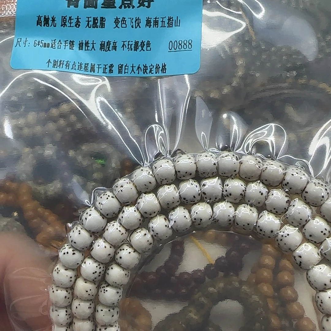 手串星月菩提288尽头半壁留白星月65-108河豚