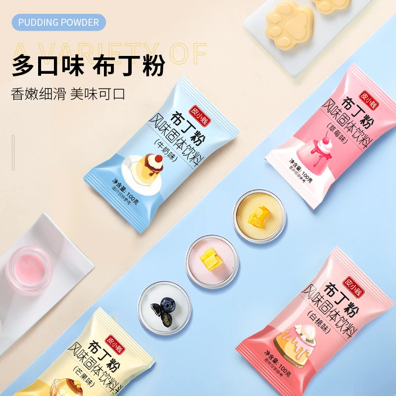 免煮布丁粉双皮奶粉家用自制布丁专用粉奶茶店甜品专用摆摊商用