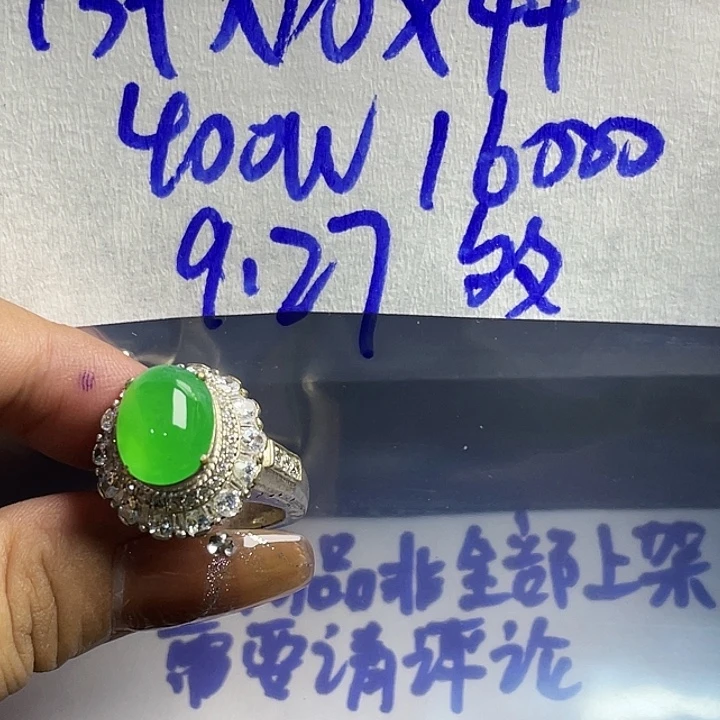 多***8定制翡翠未镶嵌8655888888