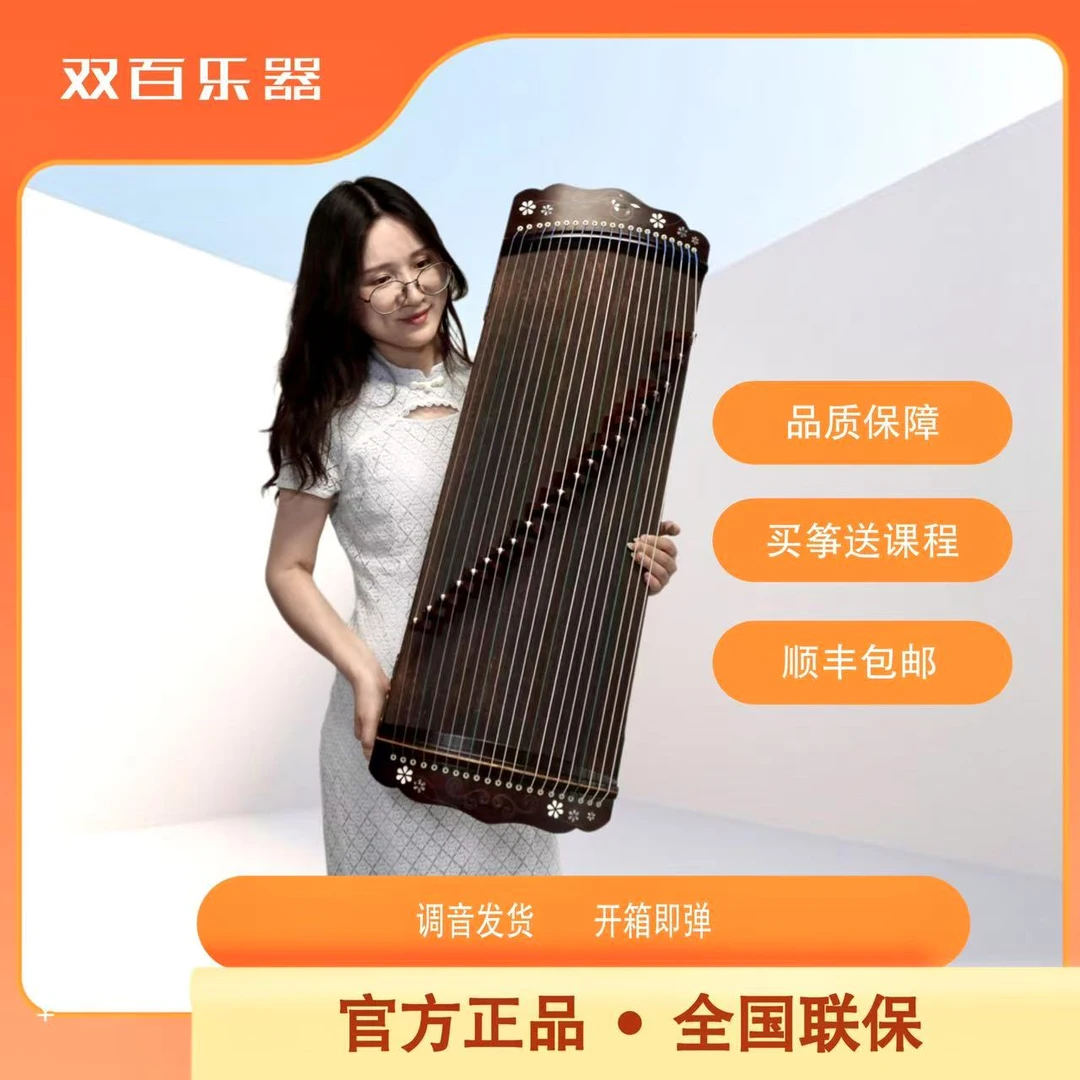 双百古筝88厘米便携式小挖筝彩贝银丝螺钿初学演奏考级扬州半挖筝