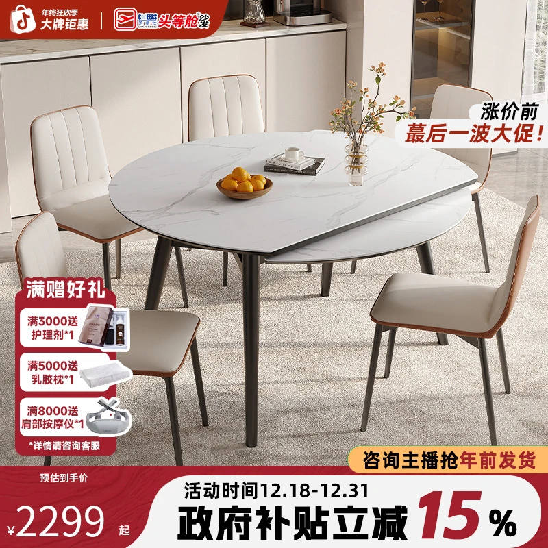 芝华仕简约家用伸缩餐桌椅方圆饭桌中古客厅PT072家装好物推荐补