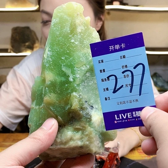 【闪购商品】蛇纹石玉未镶嵌原石