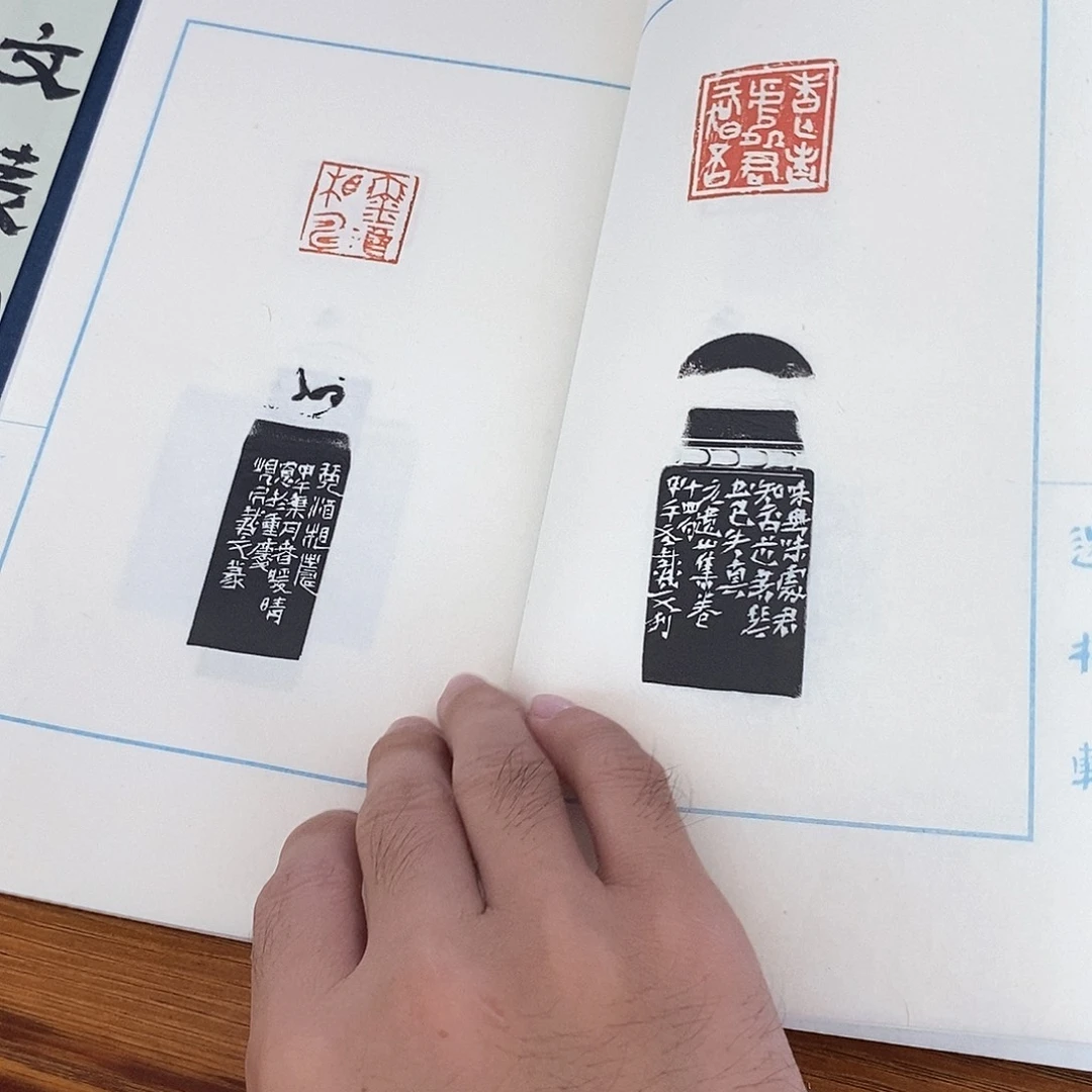 印石昌化石戴文印谱