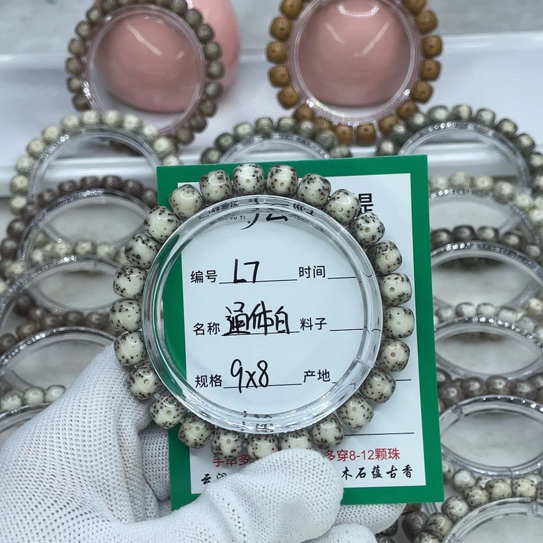 爱***子手串星月菩提7通体白