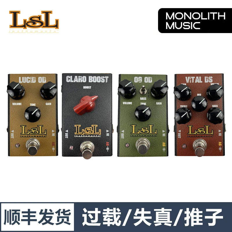 美产LSL 人马/TS类过载  失真 BOOST推子发烧复刻单块效果器