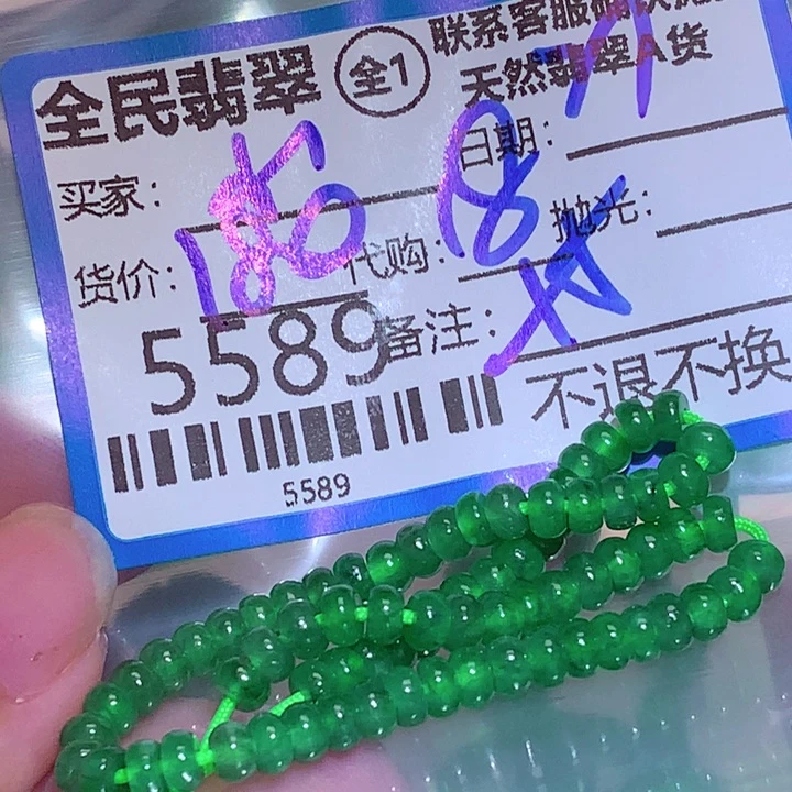 小***莲翡翠未镶嵌颈饰rtt