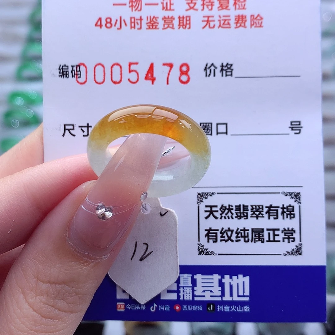 翡翠未镶嵌戒指天然