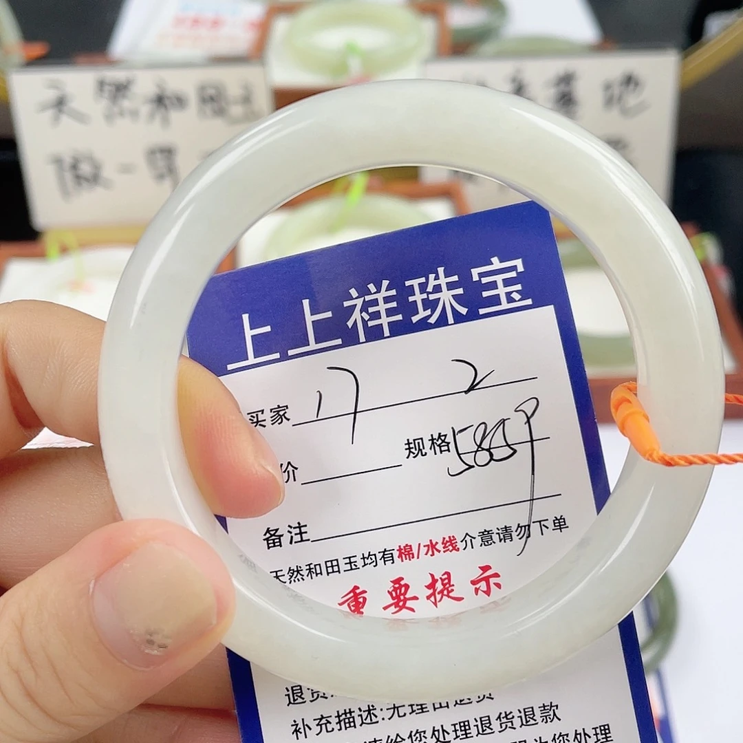 未镶嵌手镯和田玉