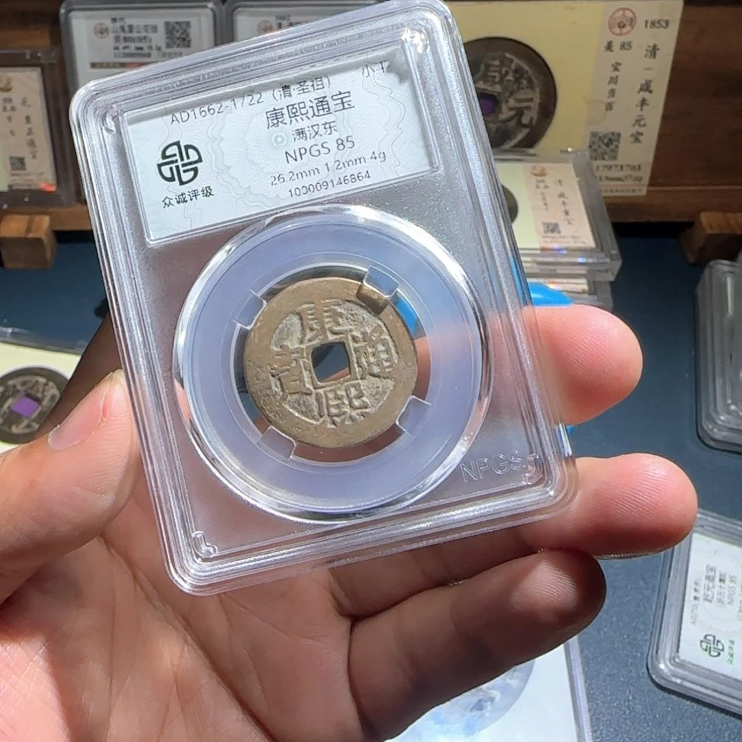 铜康熙～宝福66666666666