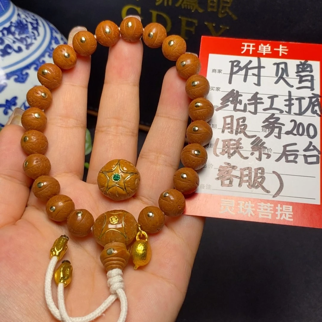 凤眼菩提手串尼泊尔