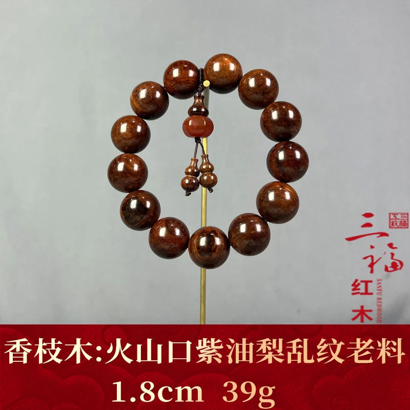 126251   火山口紫油梨乱纹老料   香枝木