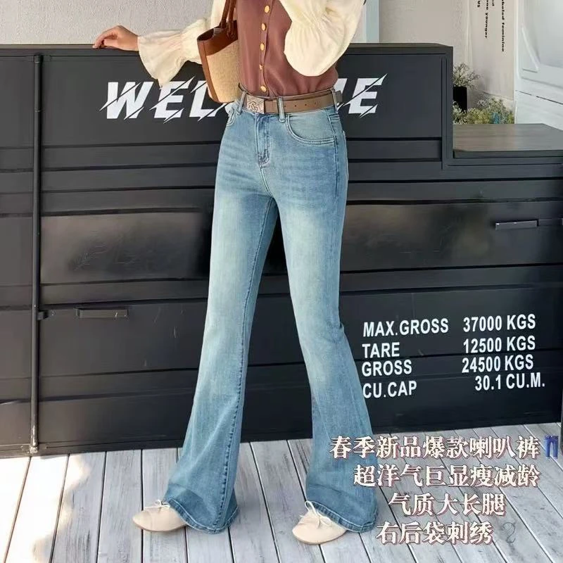 Yuanzhan/媛站高腰休闲牛仔裤修身减龄微喇叭休闲气质春季