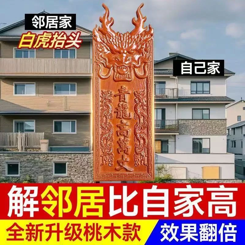 桃木雕刻青龙万丈高龙头款 青龙白虎摆件房子左右高低挂件