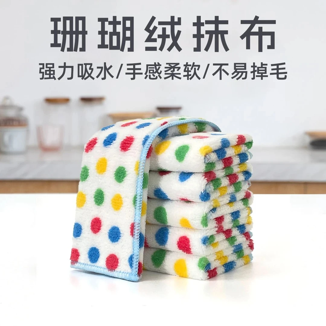 新款波点珊瑚绒抹布加厚双面柔软强吸水厨房洗碗抹布家用擦手巾c