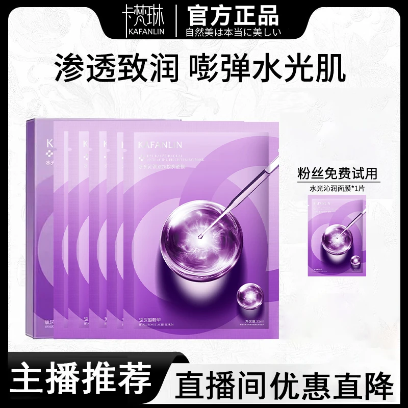 【雪雪专属丨到手4盒】水光沁润焕白面膜补水淡黄提亮肤色抗皱抗氧