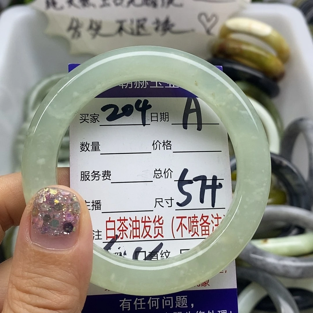 蛇纹石玉未镶嵌手镯