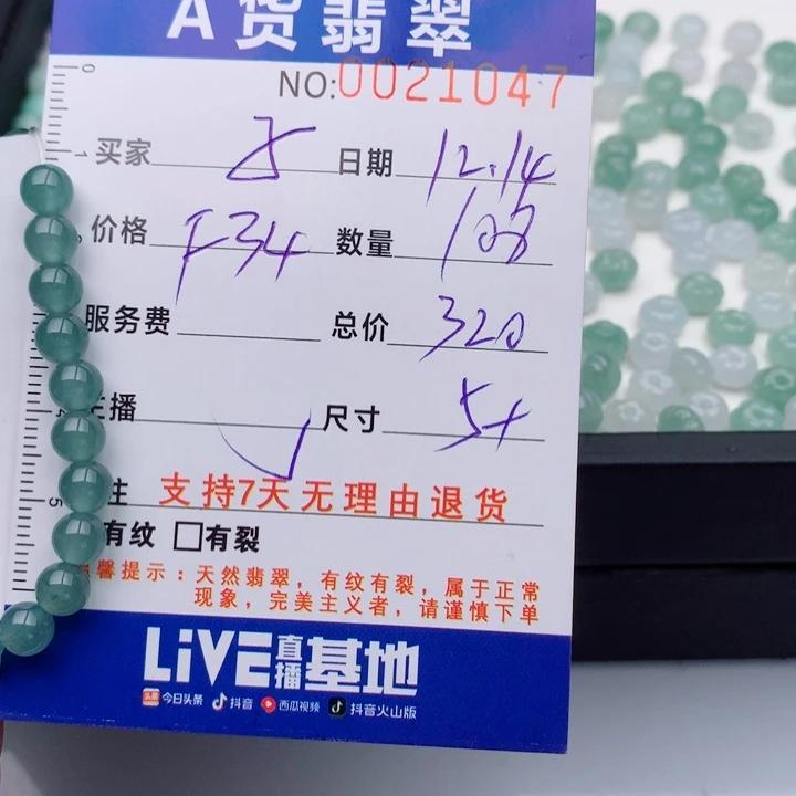 牜***子翡翠未镶嵌手链多样性