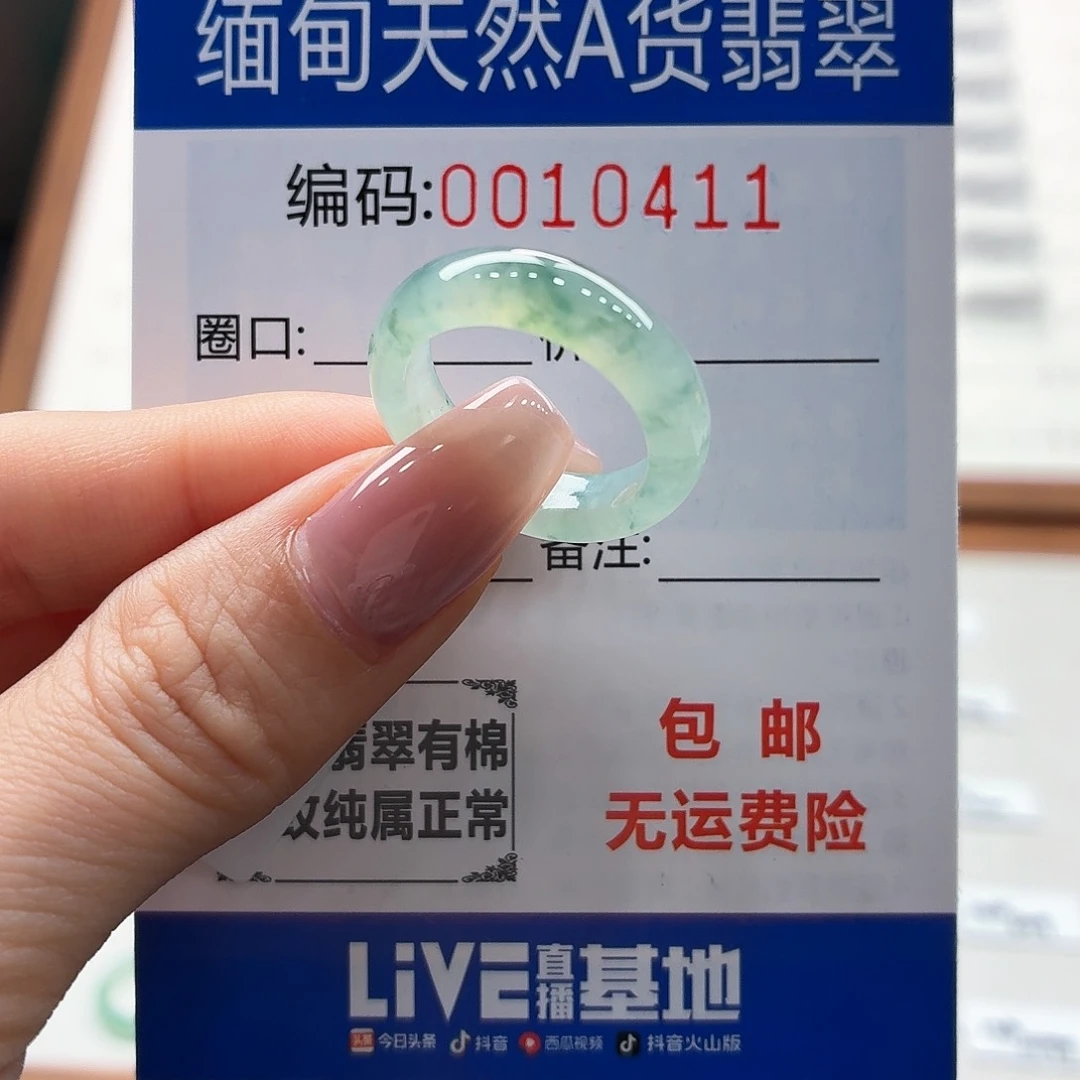 未镶嵌戒指翡翠天然缅甸A货翡翠圈口13